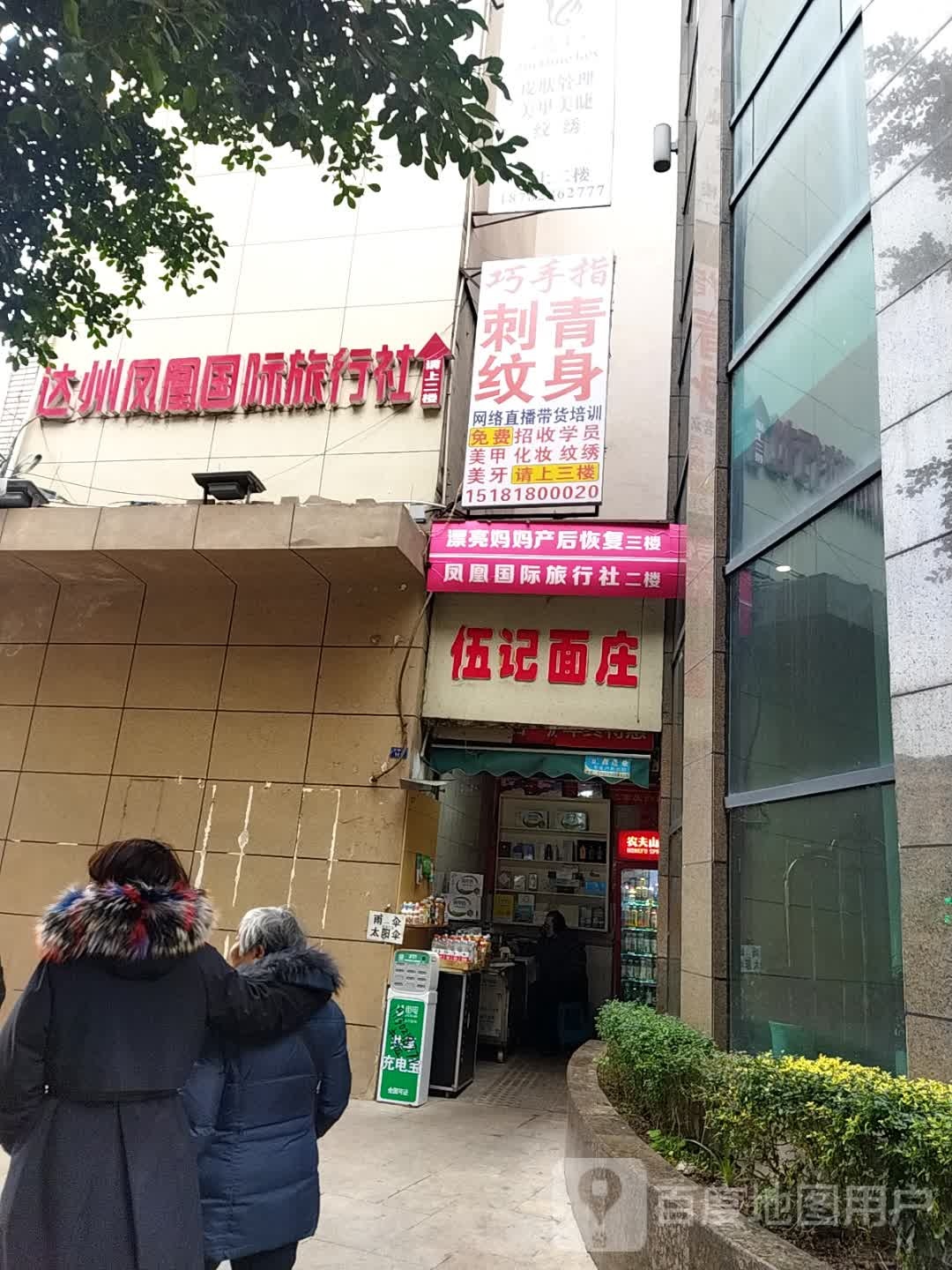 巧手指美甲(美时尚商业广场地下商场夹层店)