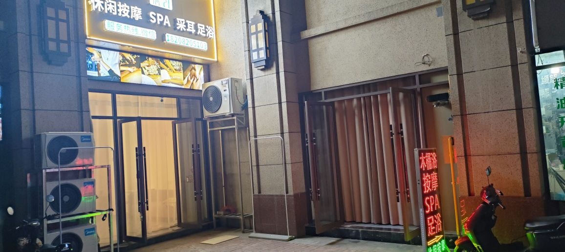 挢引按摩水疗SPA·东北搓澡·采耳