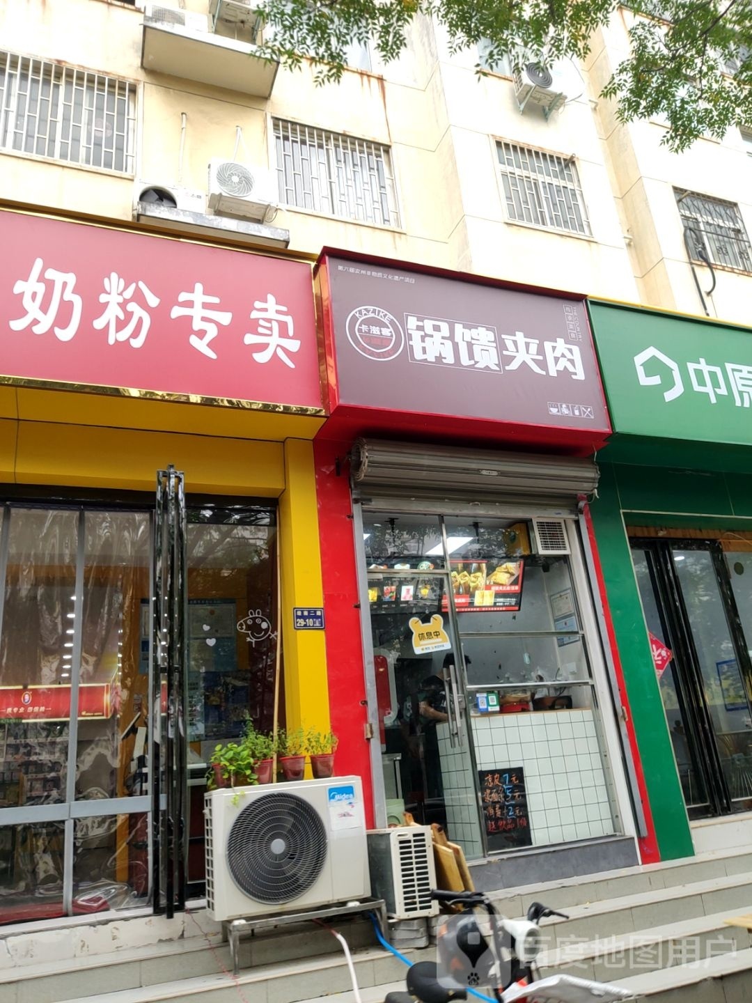 郑州经济技术开发区九龙镇张书奶粉(经南二路店)