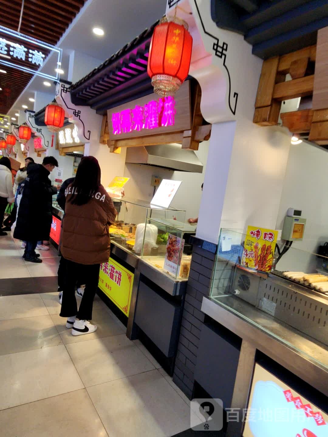 好再来灌饼(中东新天地购物公园五环大街店)