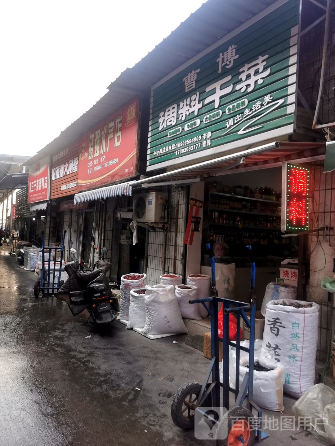 晓强睡产店