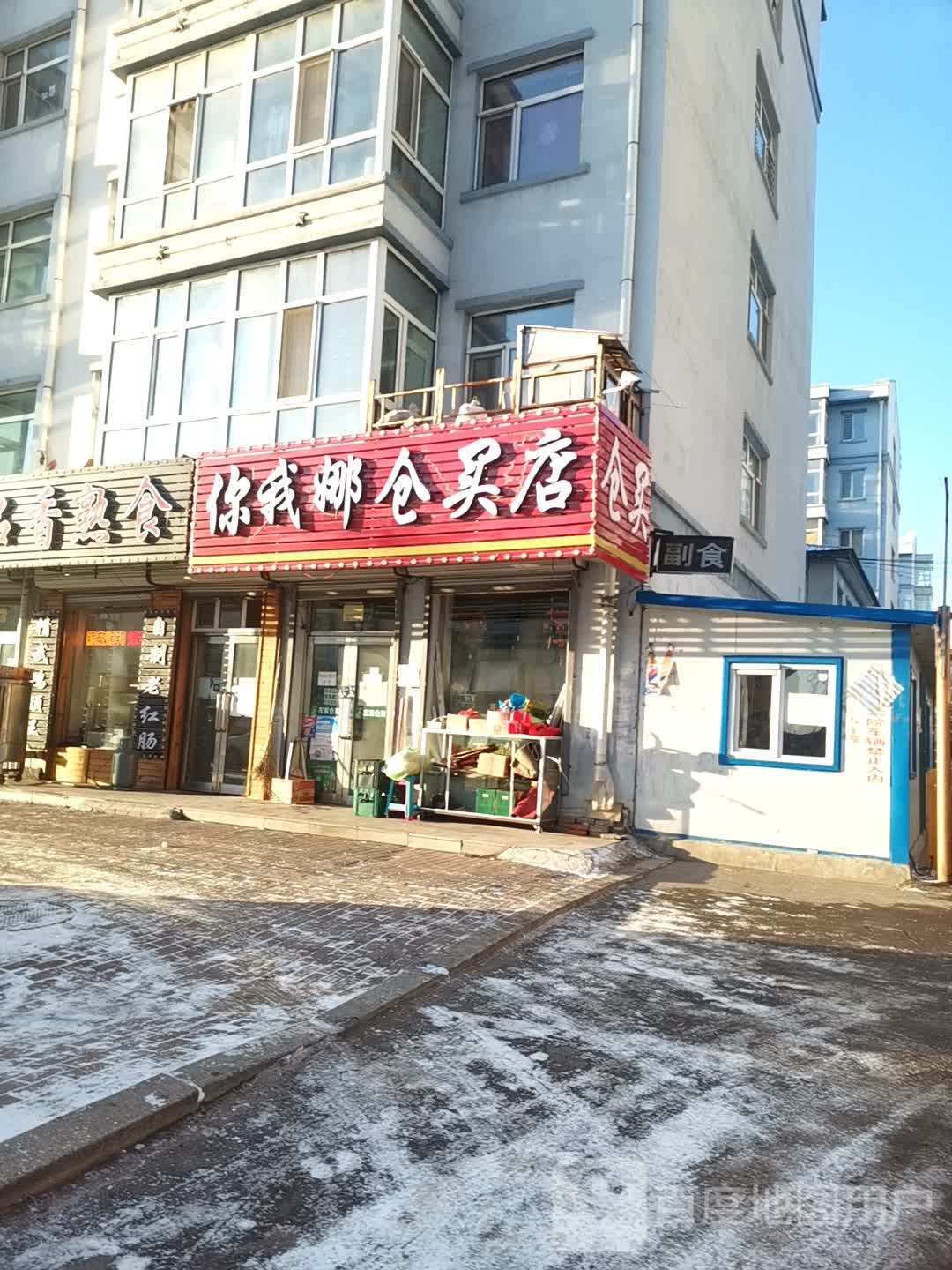 彬旭仓买