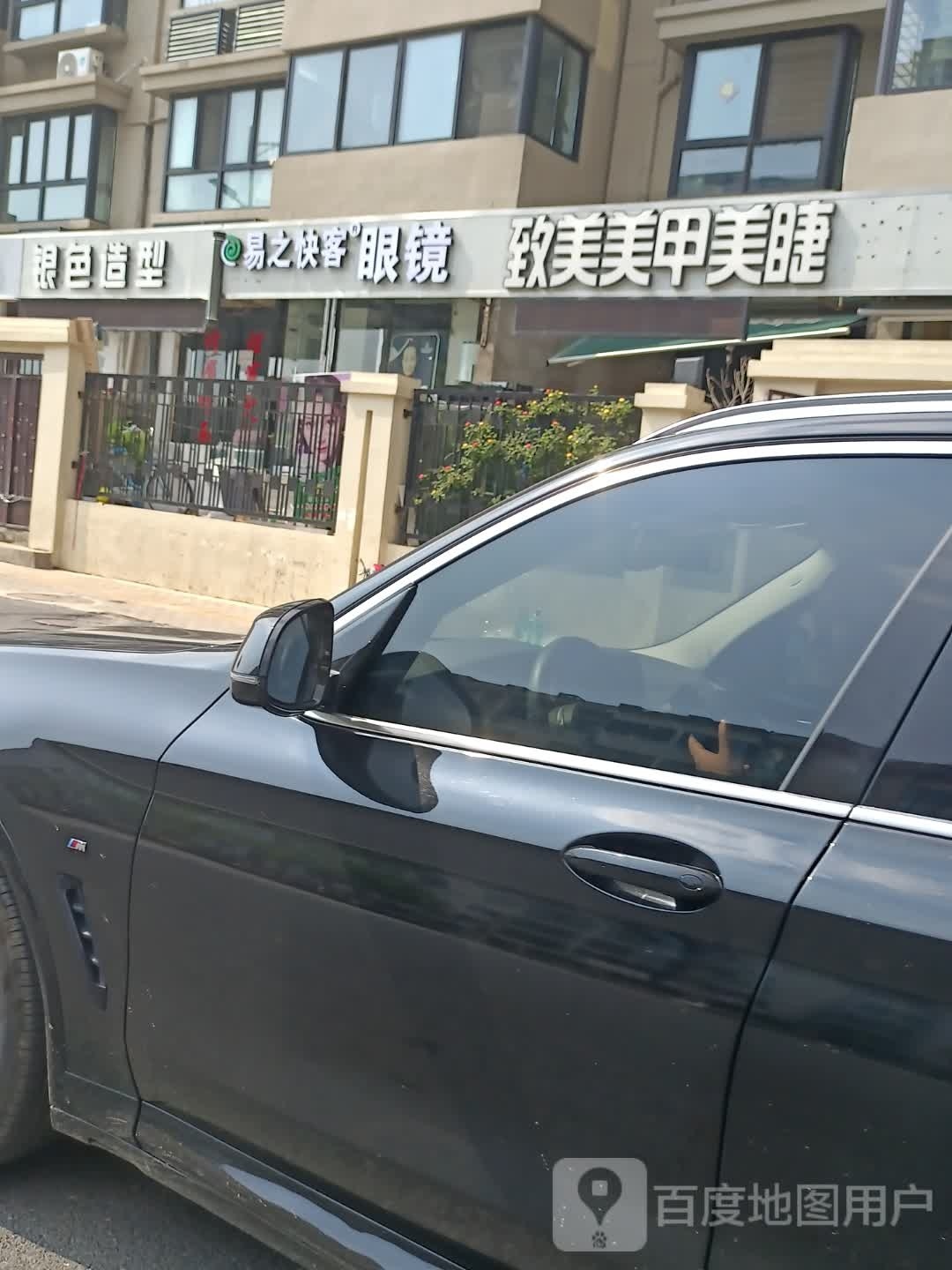 易之快客眼镜(电视塔西路店)