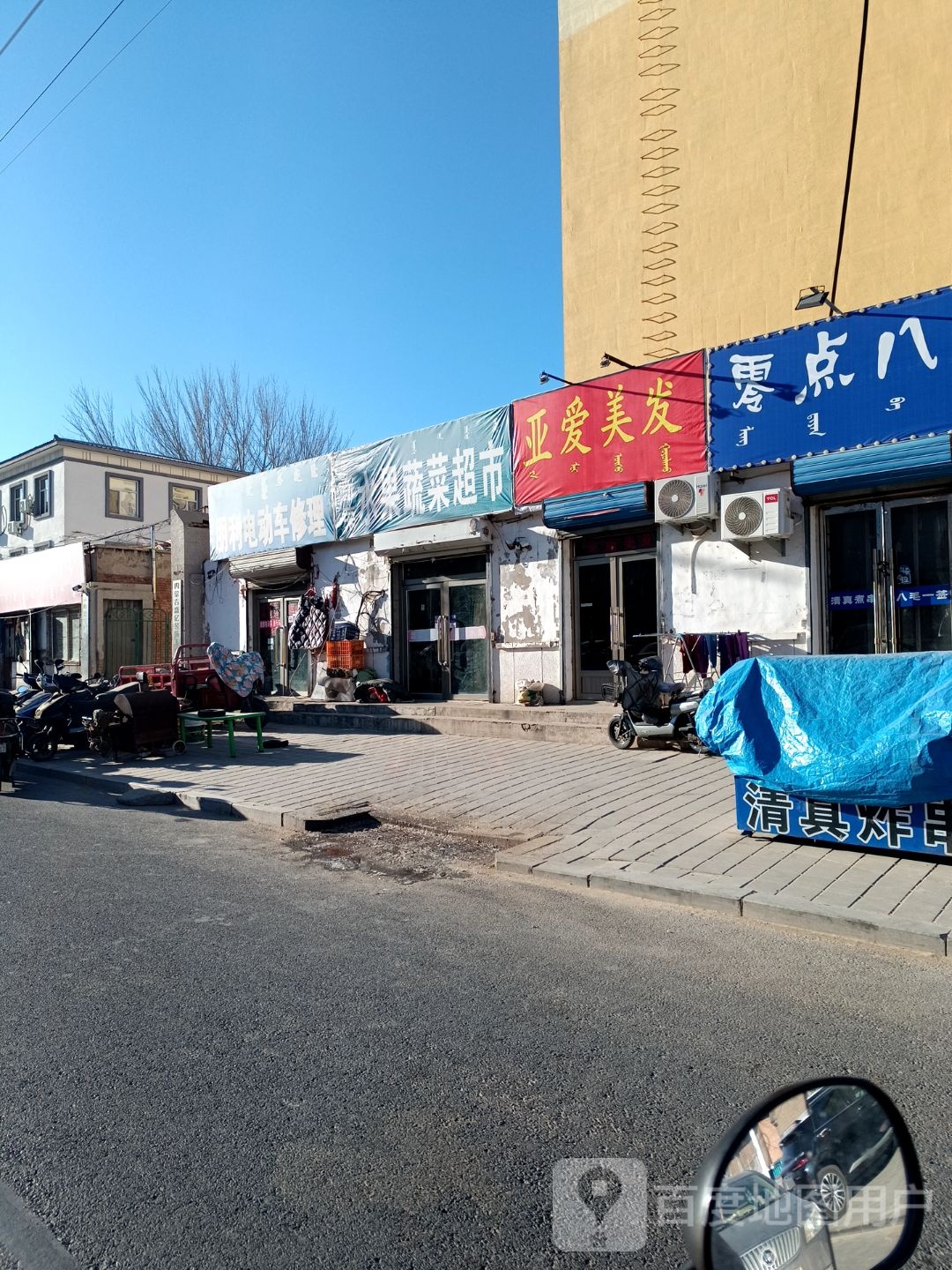 清真零点八串串香