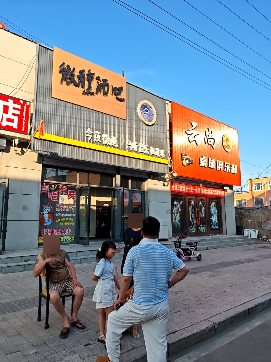 微醺酒吧(丹青街店)