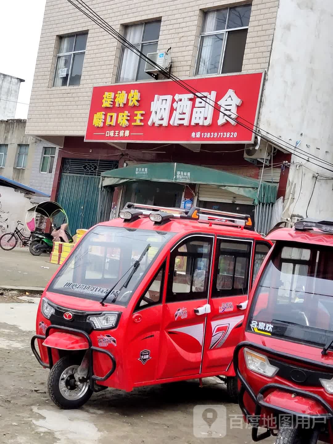 息县张陶乡烟酒副食