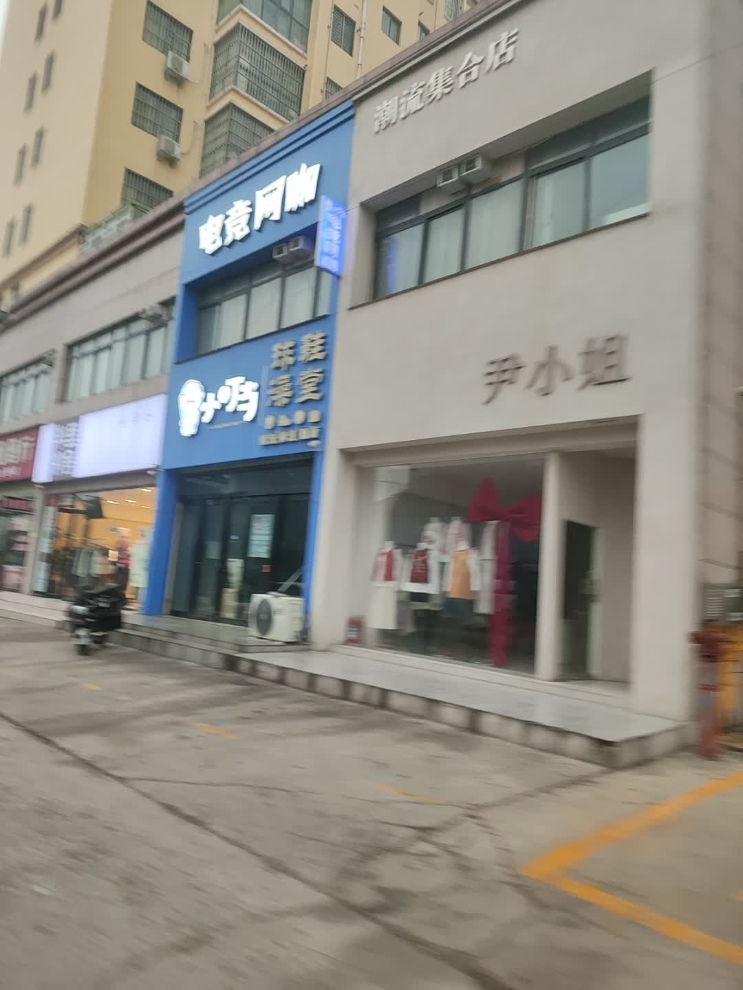 小叮当电竞网咖(莲花大道店)