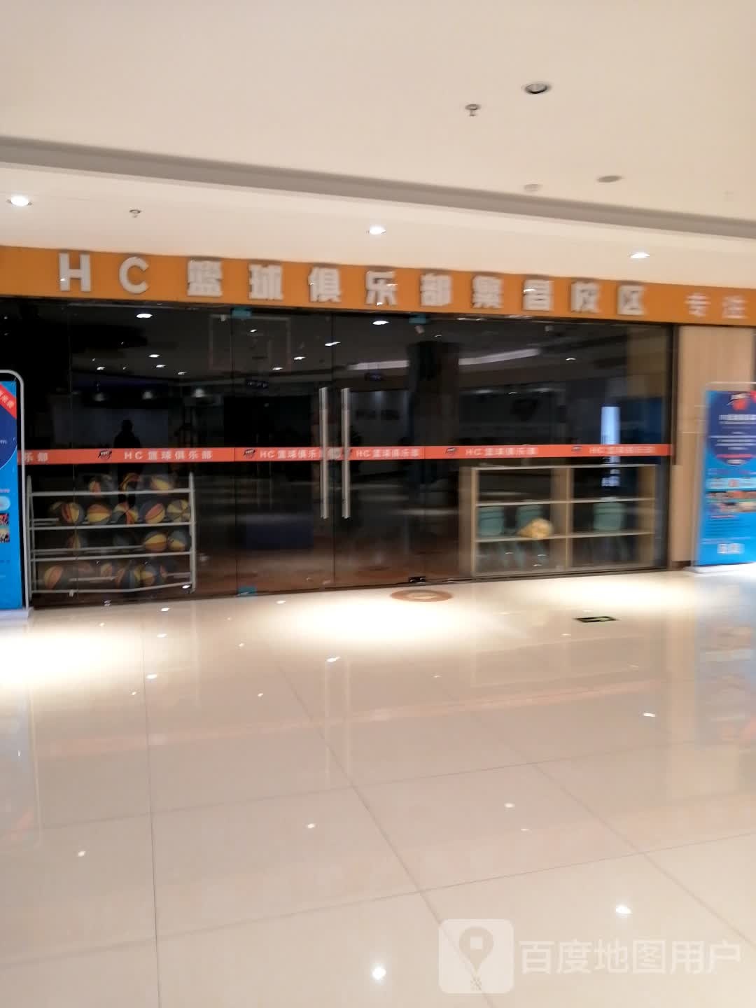 HC篮球俱乐部繁昌校区(华亿春谷·新天地店)