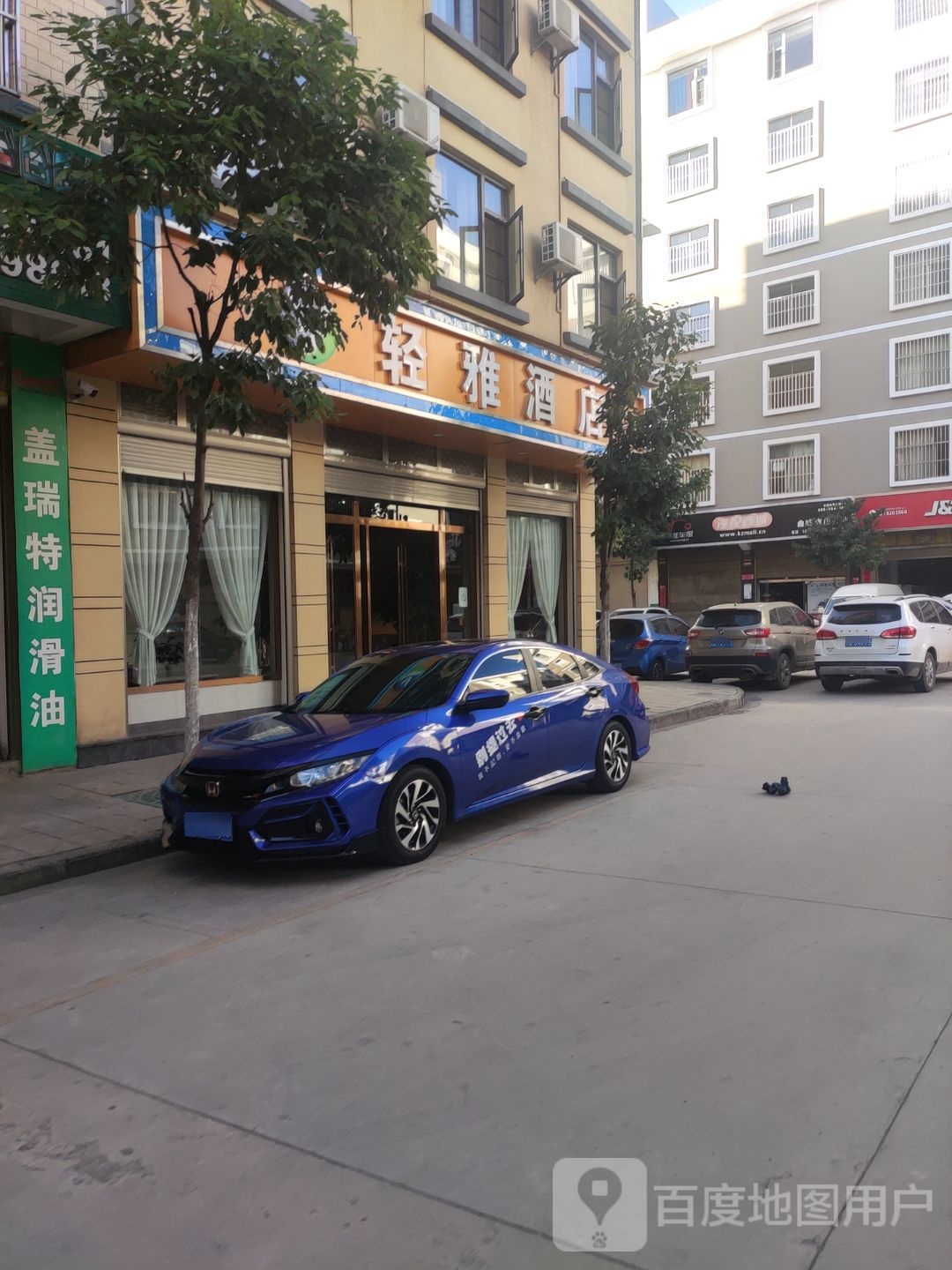 轻雅酒店