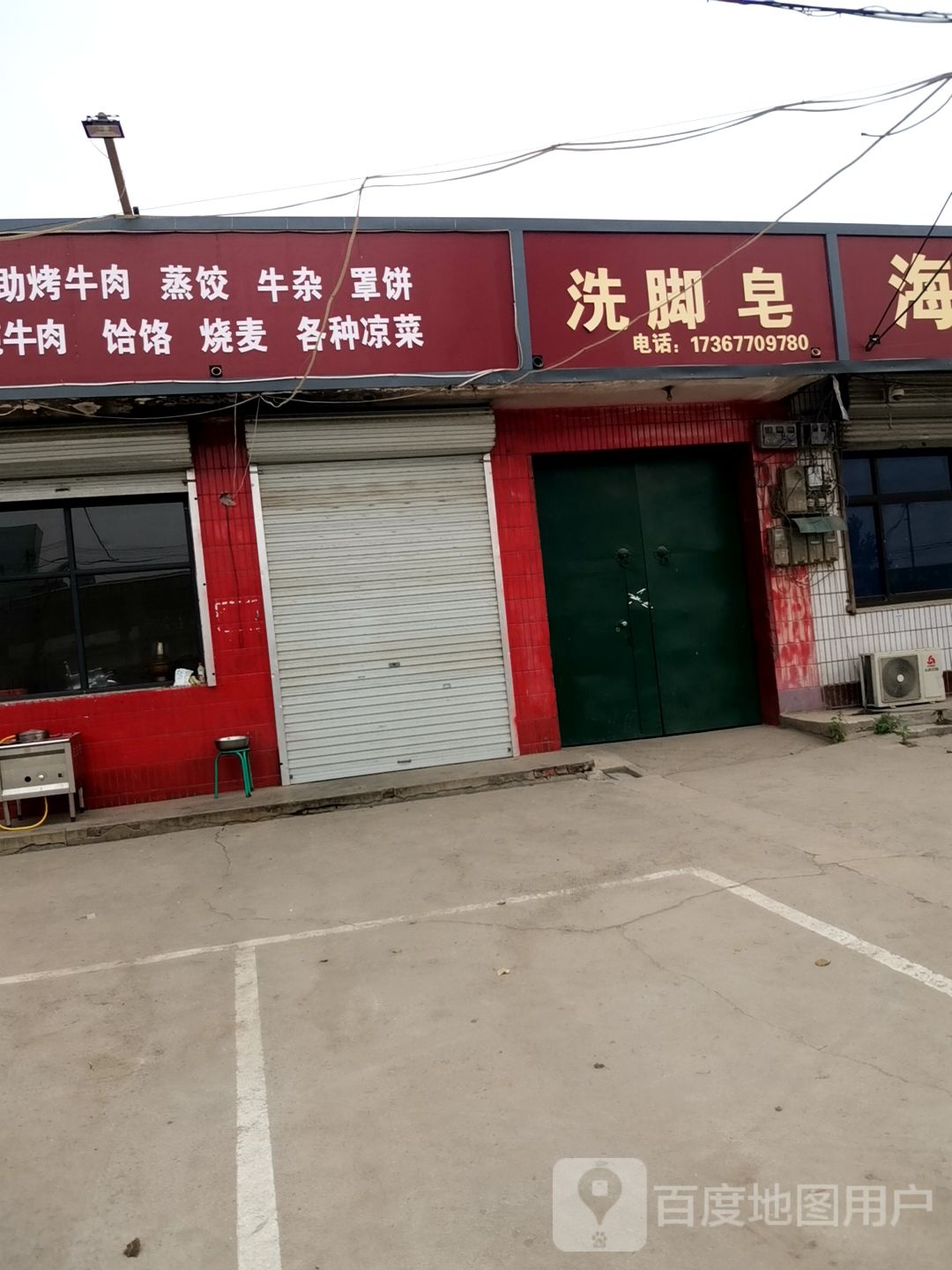 洗脚皂