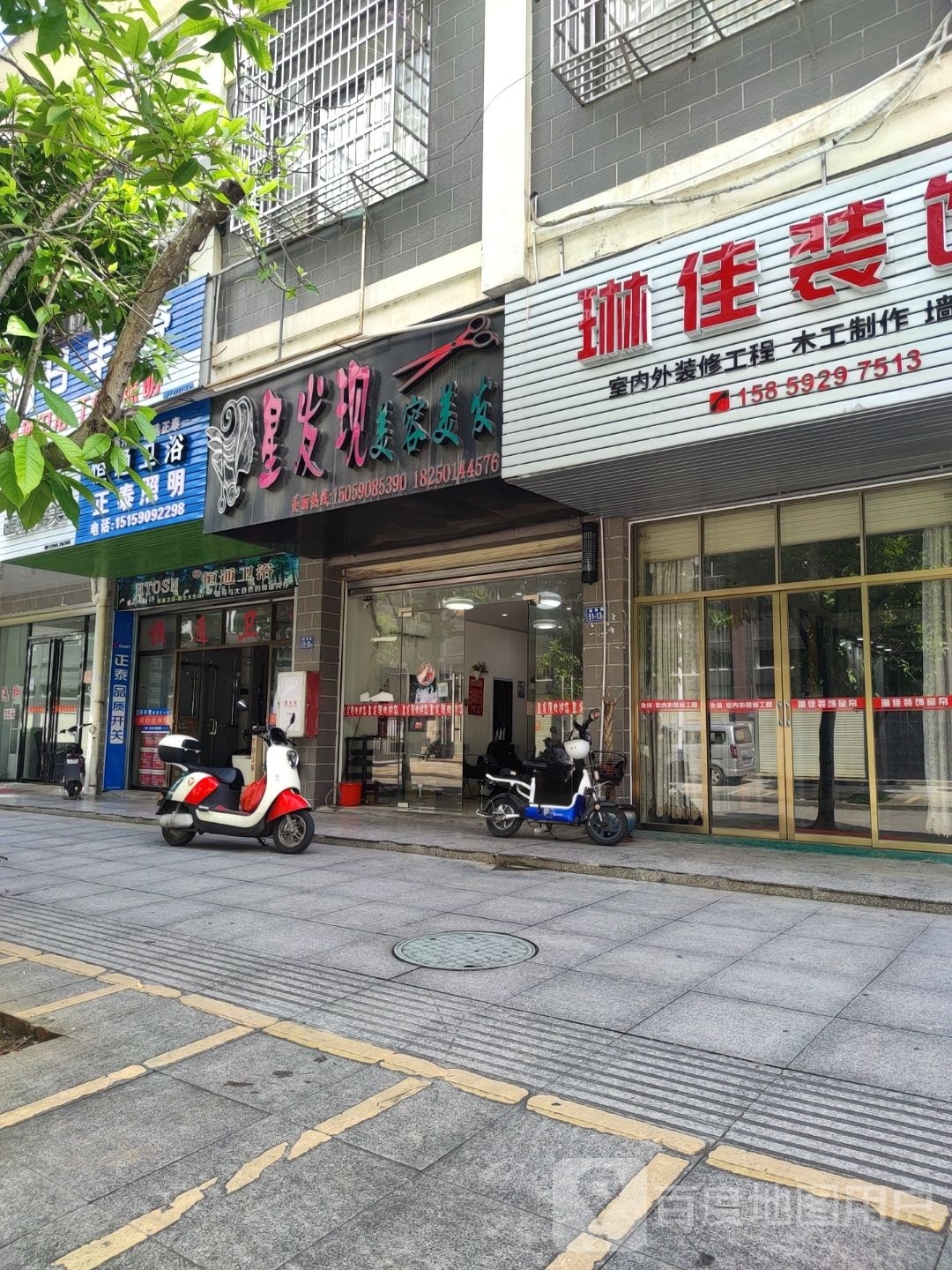欧通卫浴(教育路店)