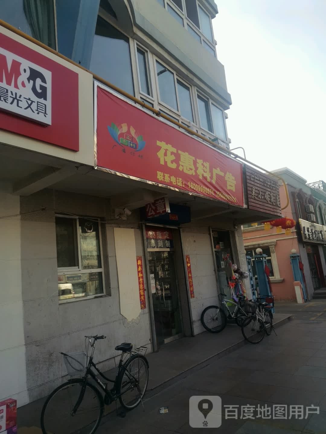 吴晓娟商店