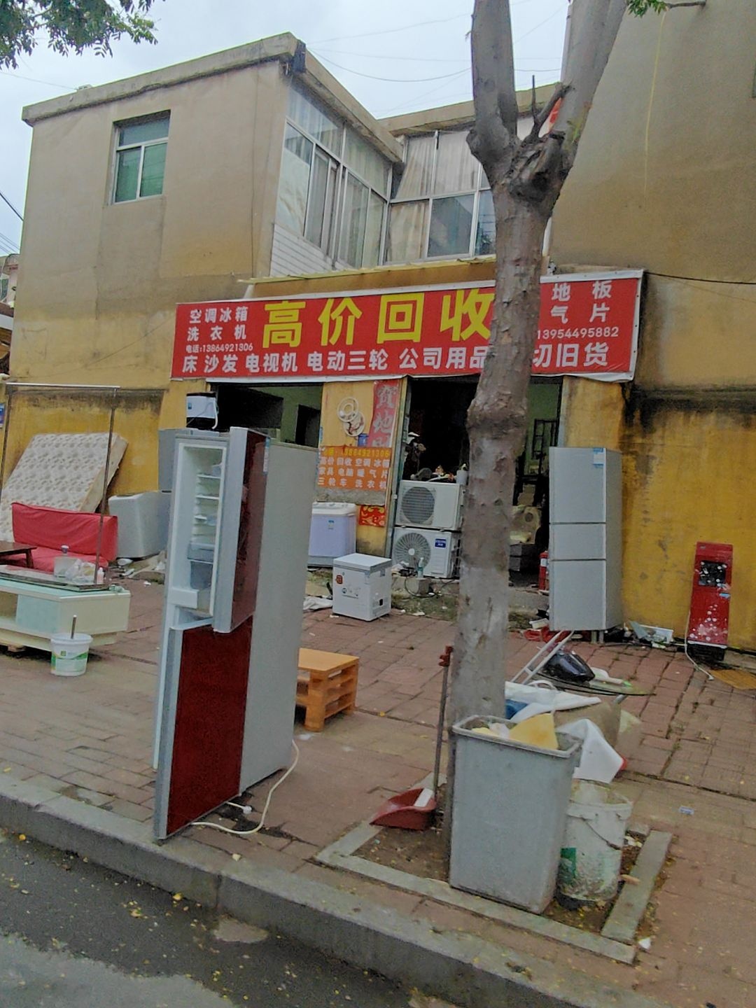 高价回收家具冰箱彩电洗衣机空调