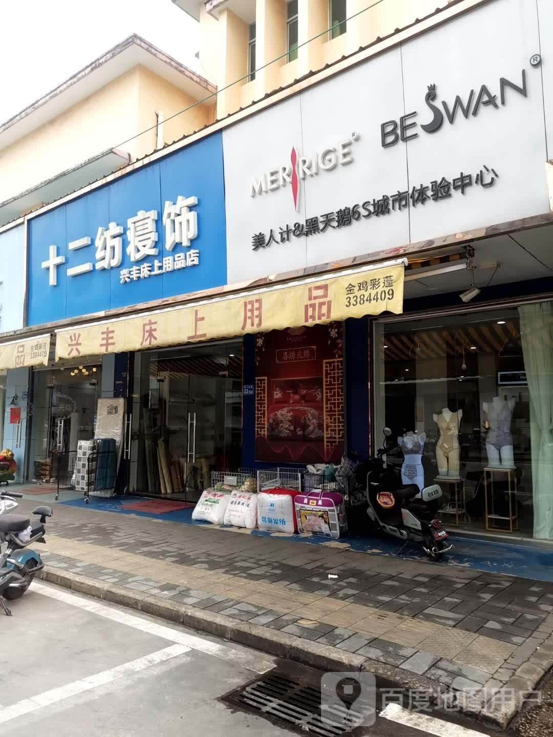 美人计黑天鹅6S中心