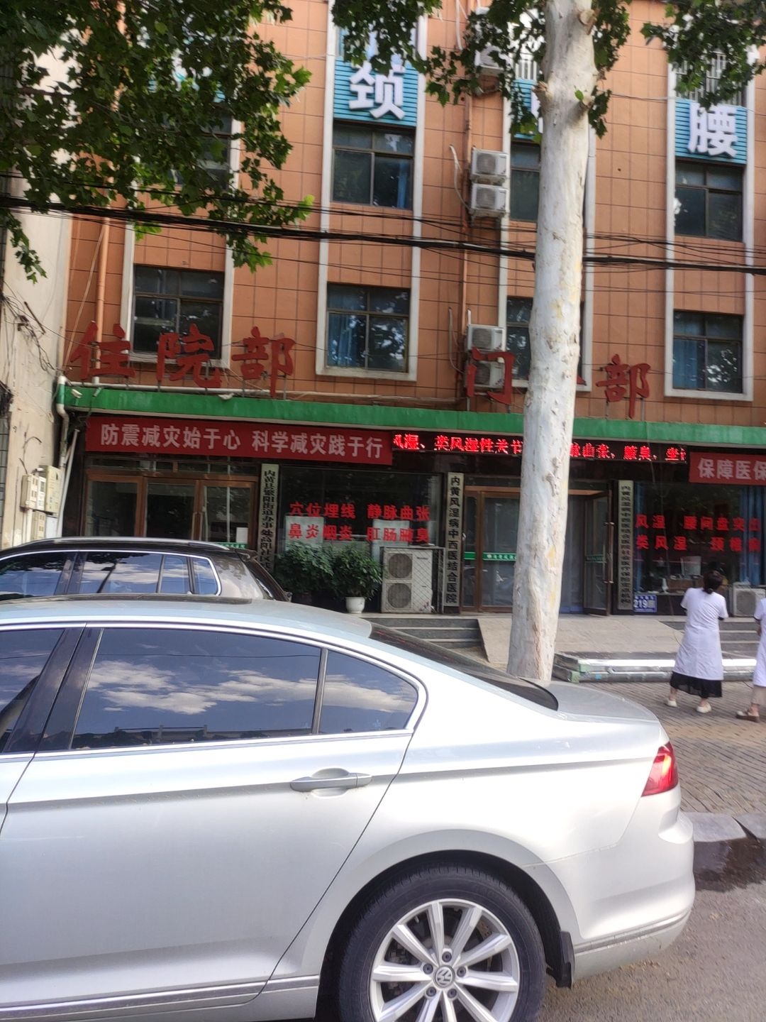 内黄风湿病中西医结合医院住院部