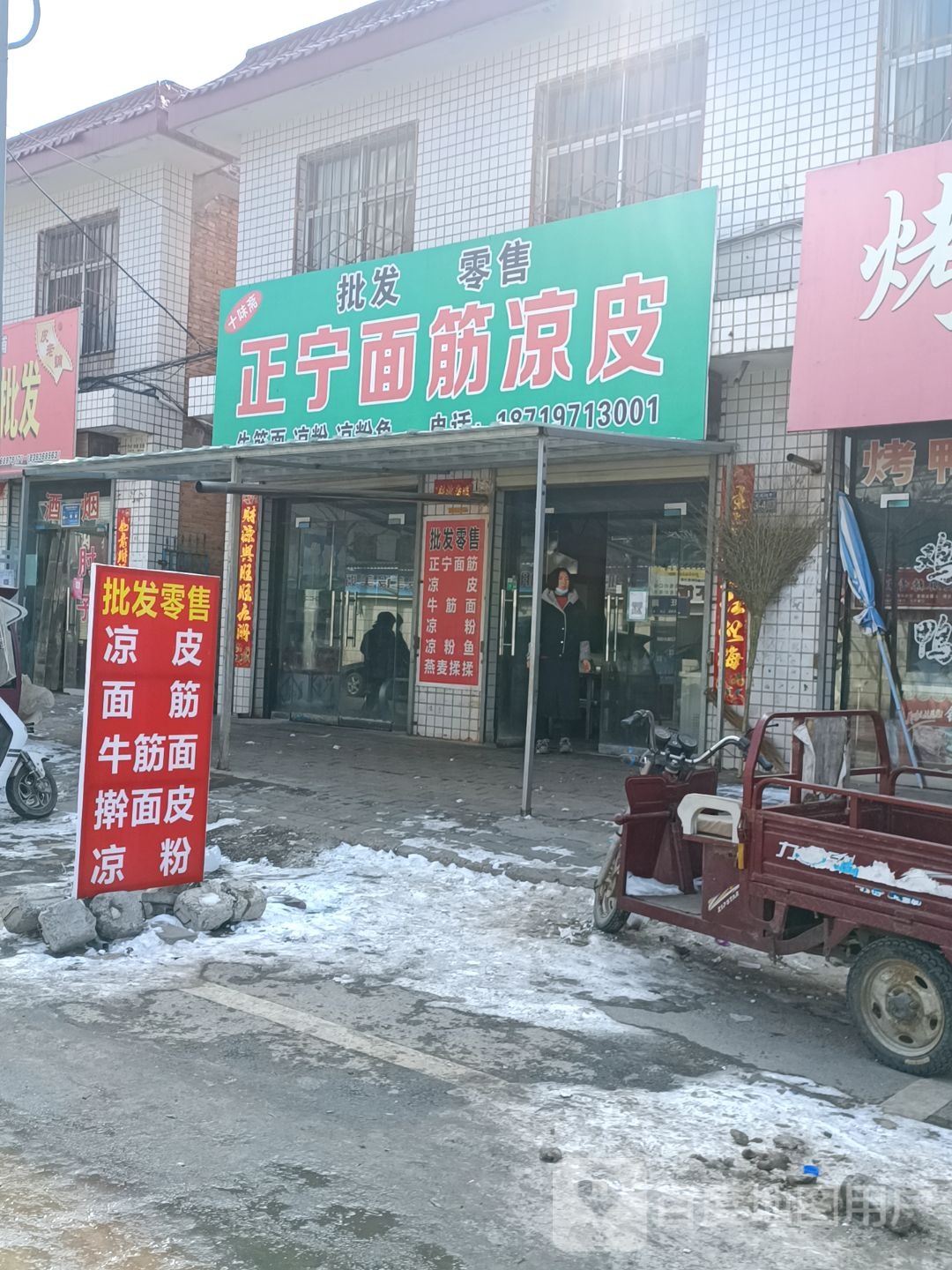 小刘蔬菜粮油批发零售