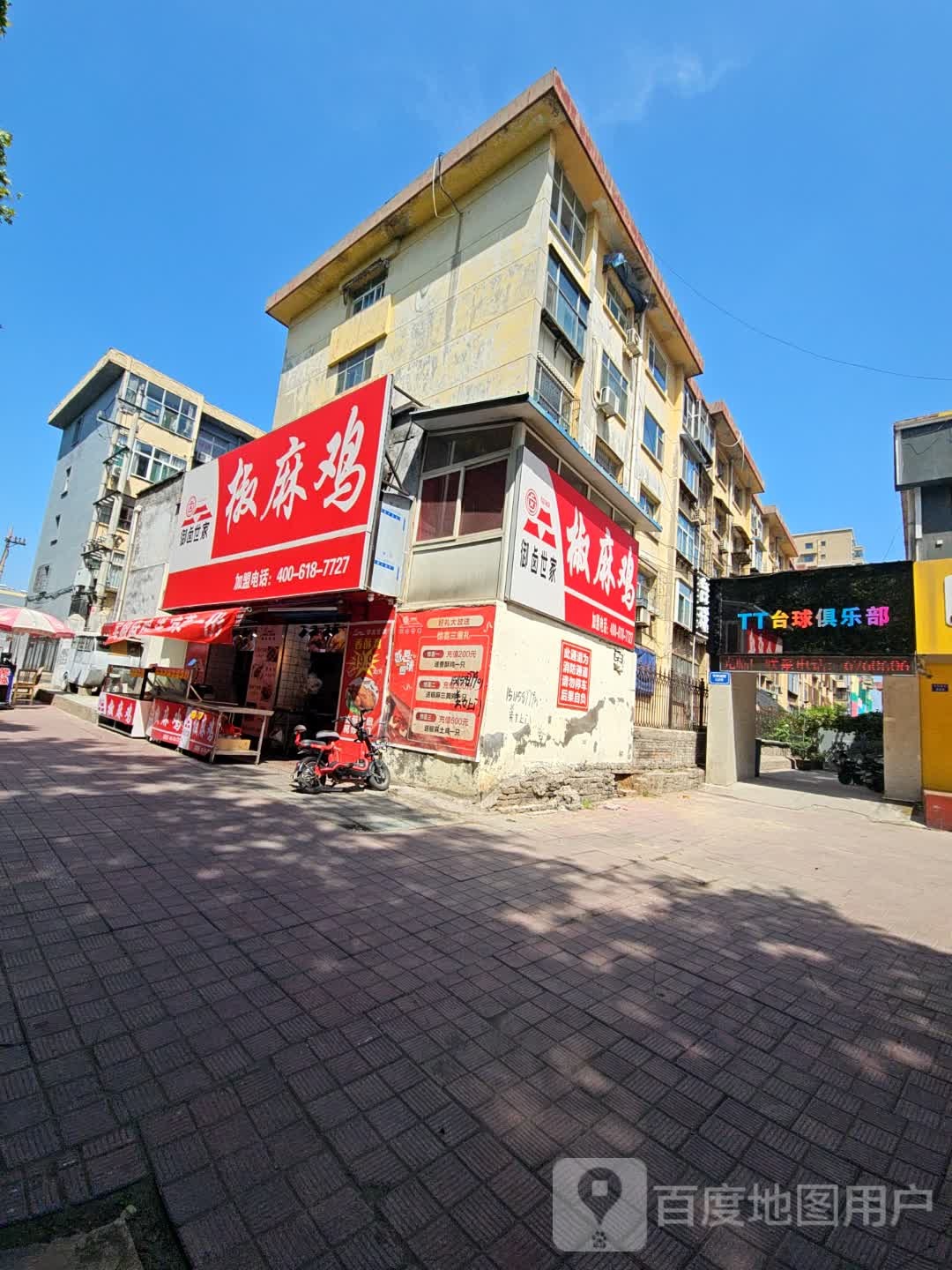 TT台球俱乐部(平阳南街店)
