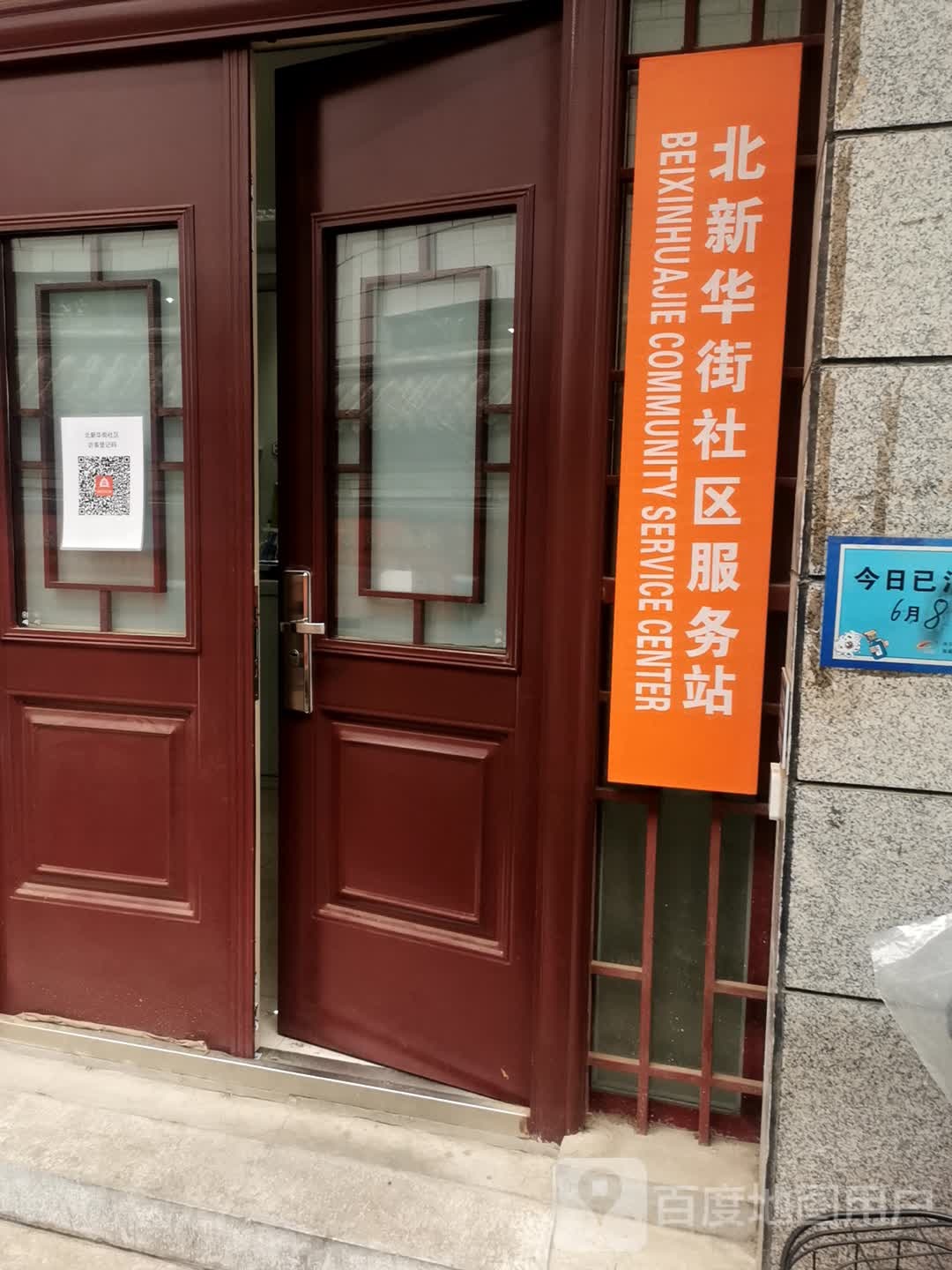 北京市西城区西长安街街道