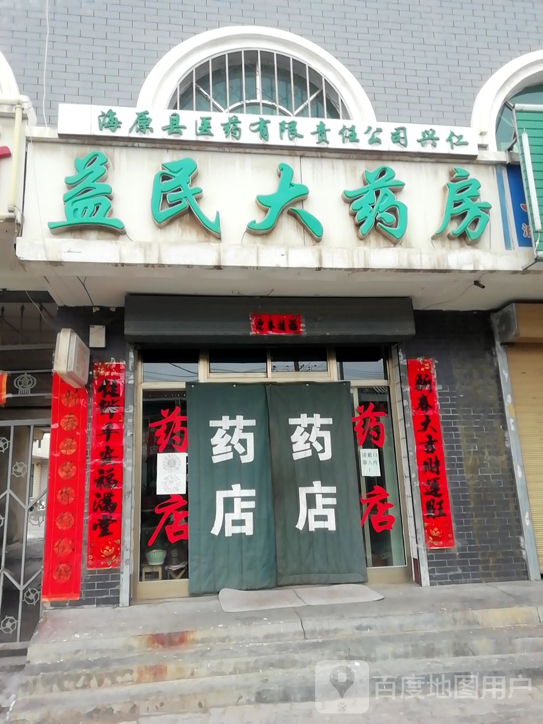 中卫市沙坡头区