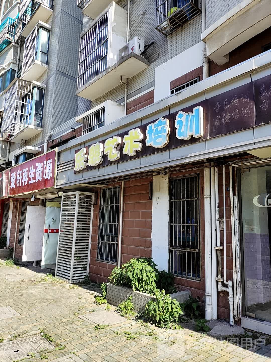 爱轩再生资源