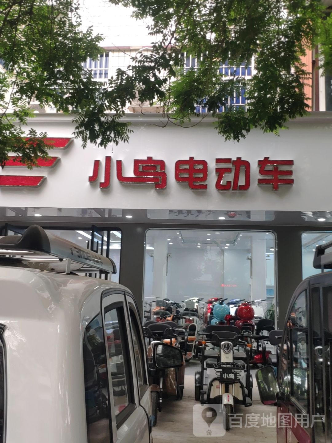 上蔡县小鸟电动车电动三轮车(东大街店)