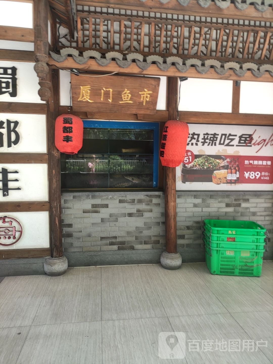 厦门鱼市(种子大厦店)