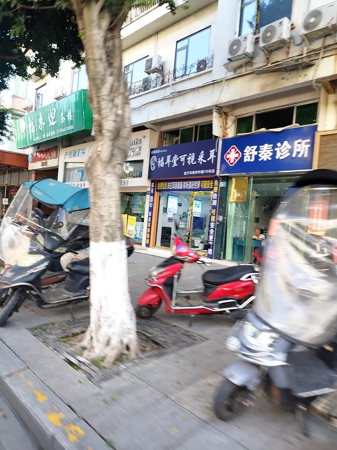福耳堂可视采耳