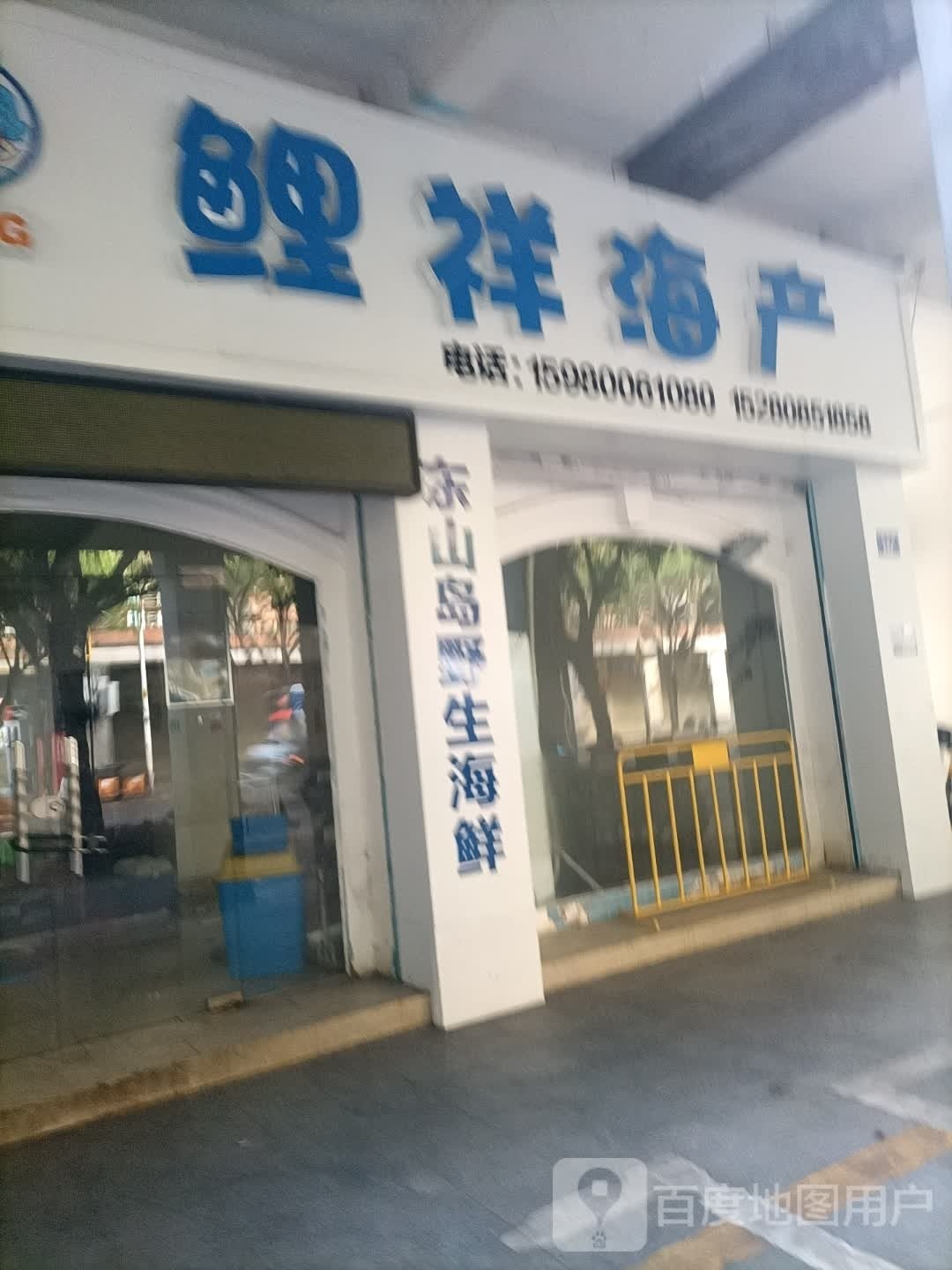 东山岛渔鲜生干货