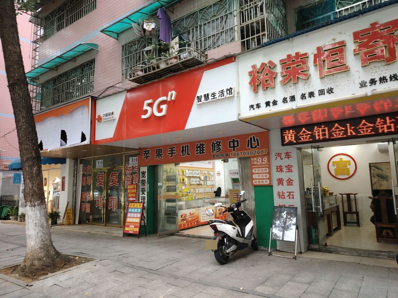 裕荣恒寄卖