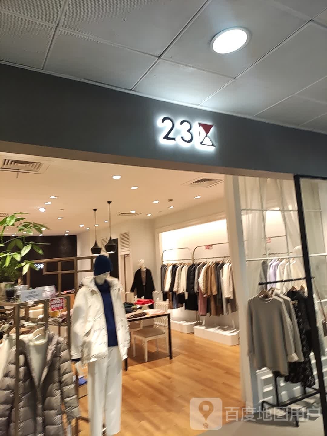 23期(汇金百货肇嘉浜路店)
