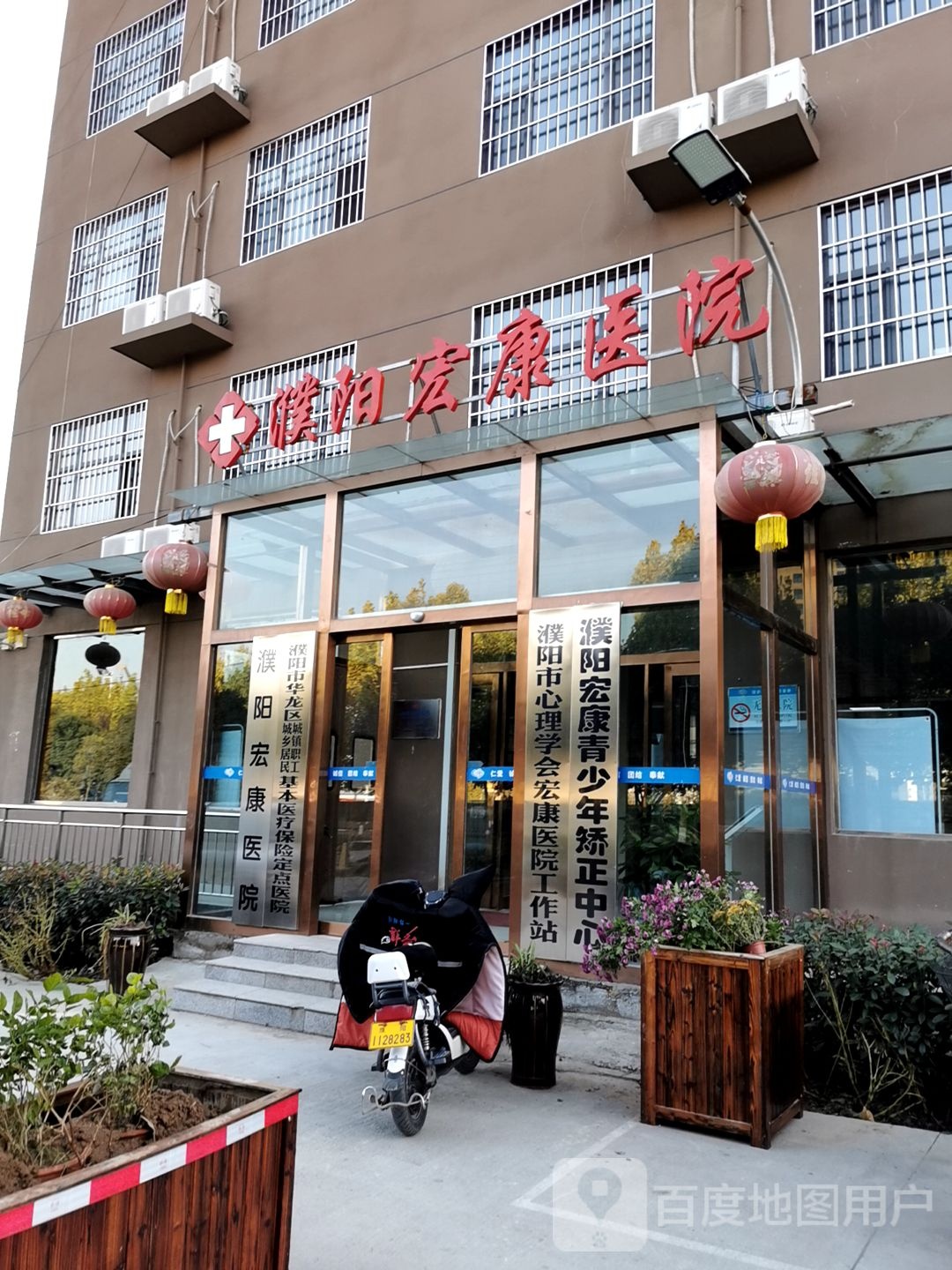 濮阳宏康医院