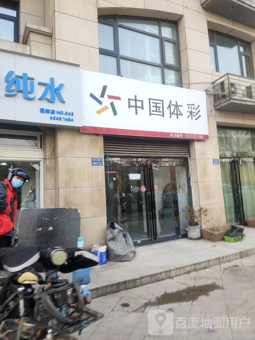 中美纯水(熊儿河路店)