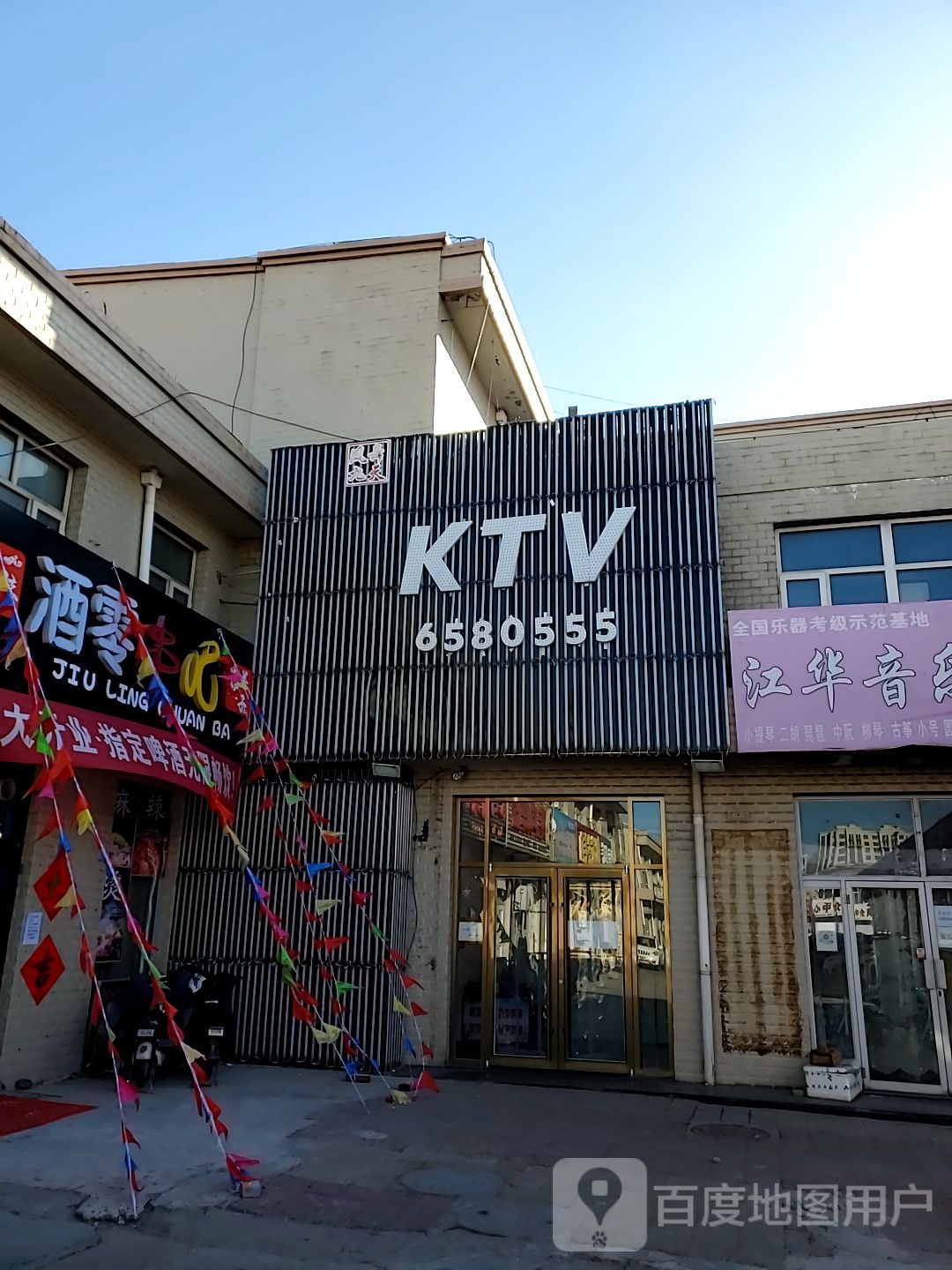 KTV