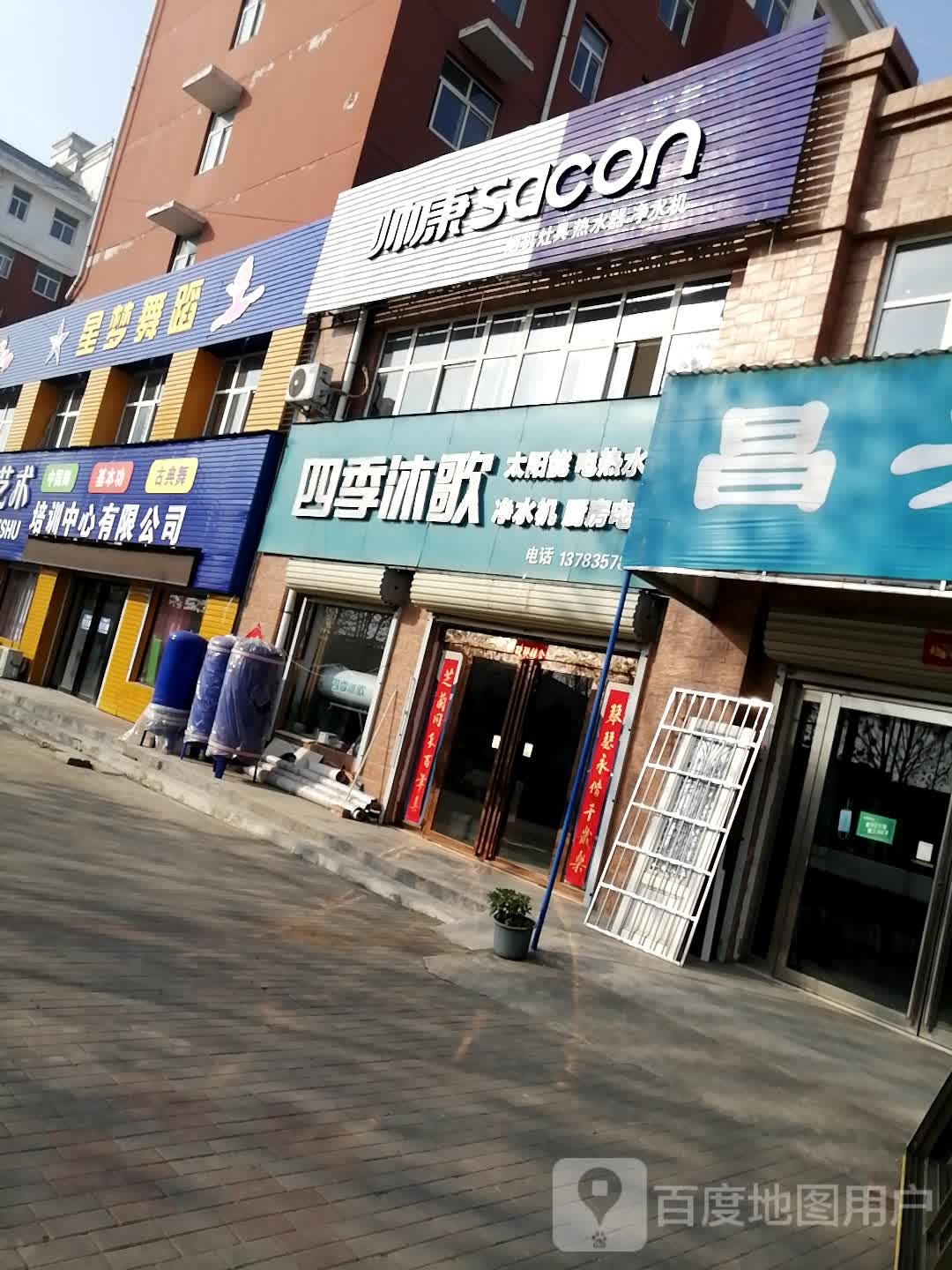 登封市君召乡帅康(迎君大道店)