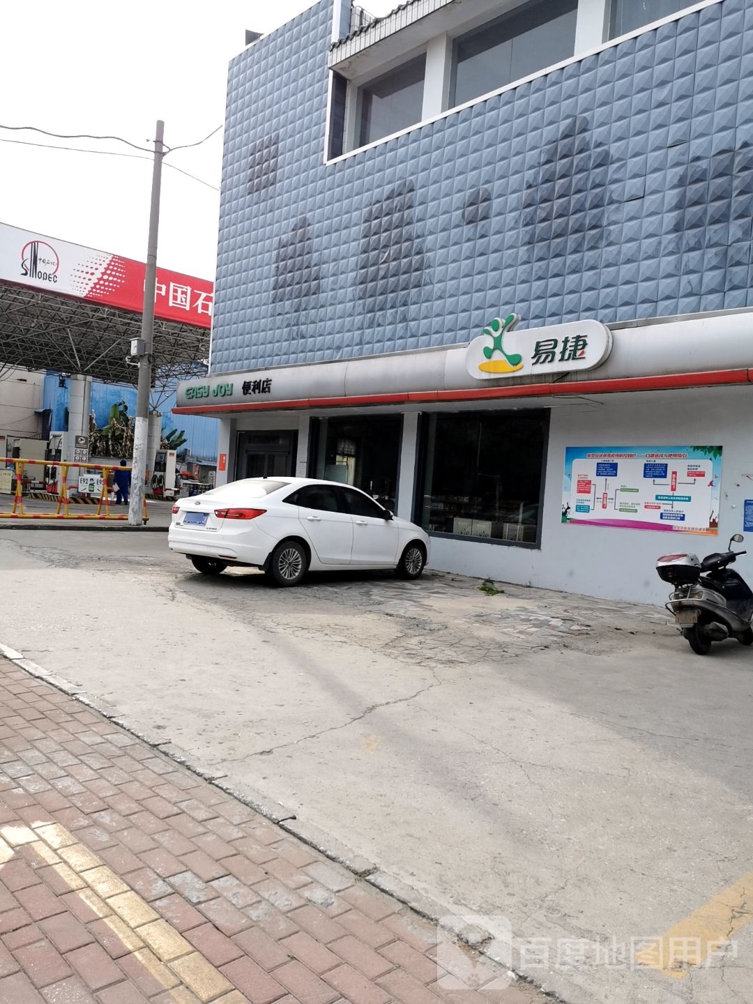 易捷便利店(卧龙路店)