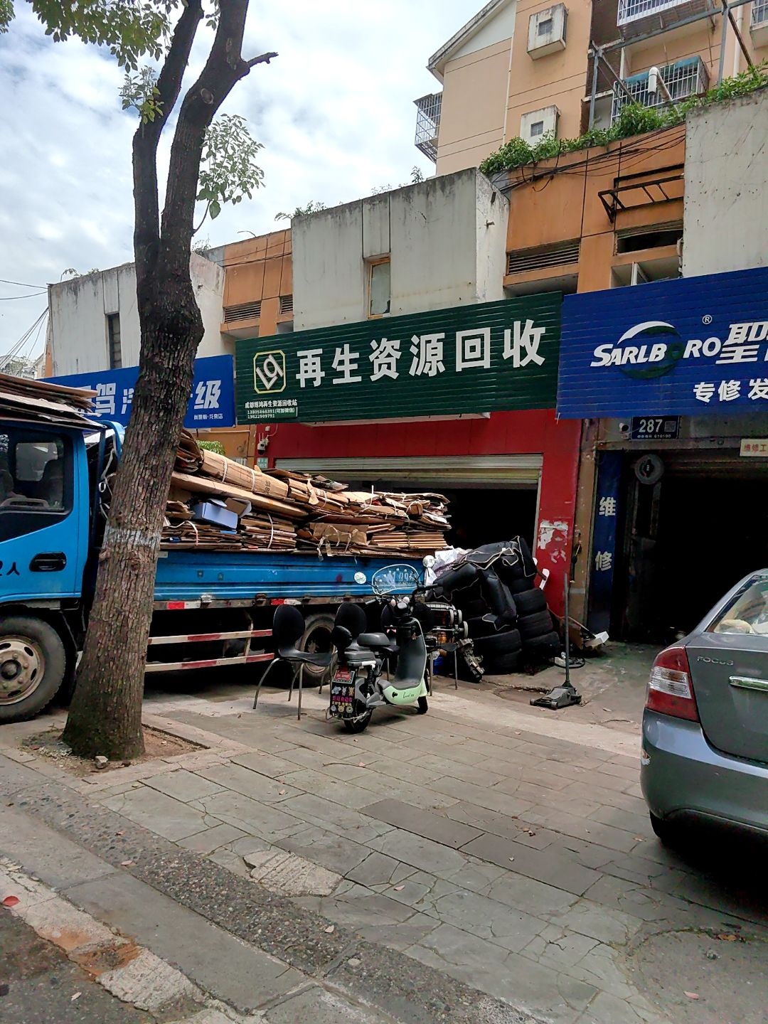 成都博鸿再生资源回收站