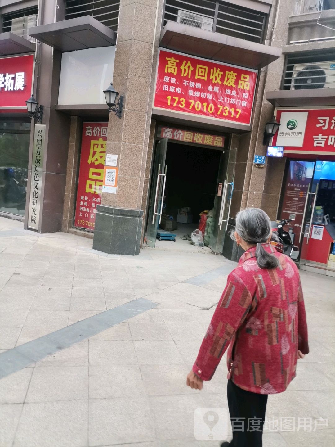 高价回收废品