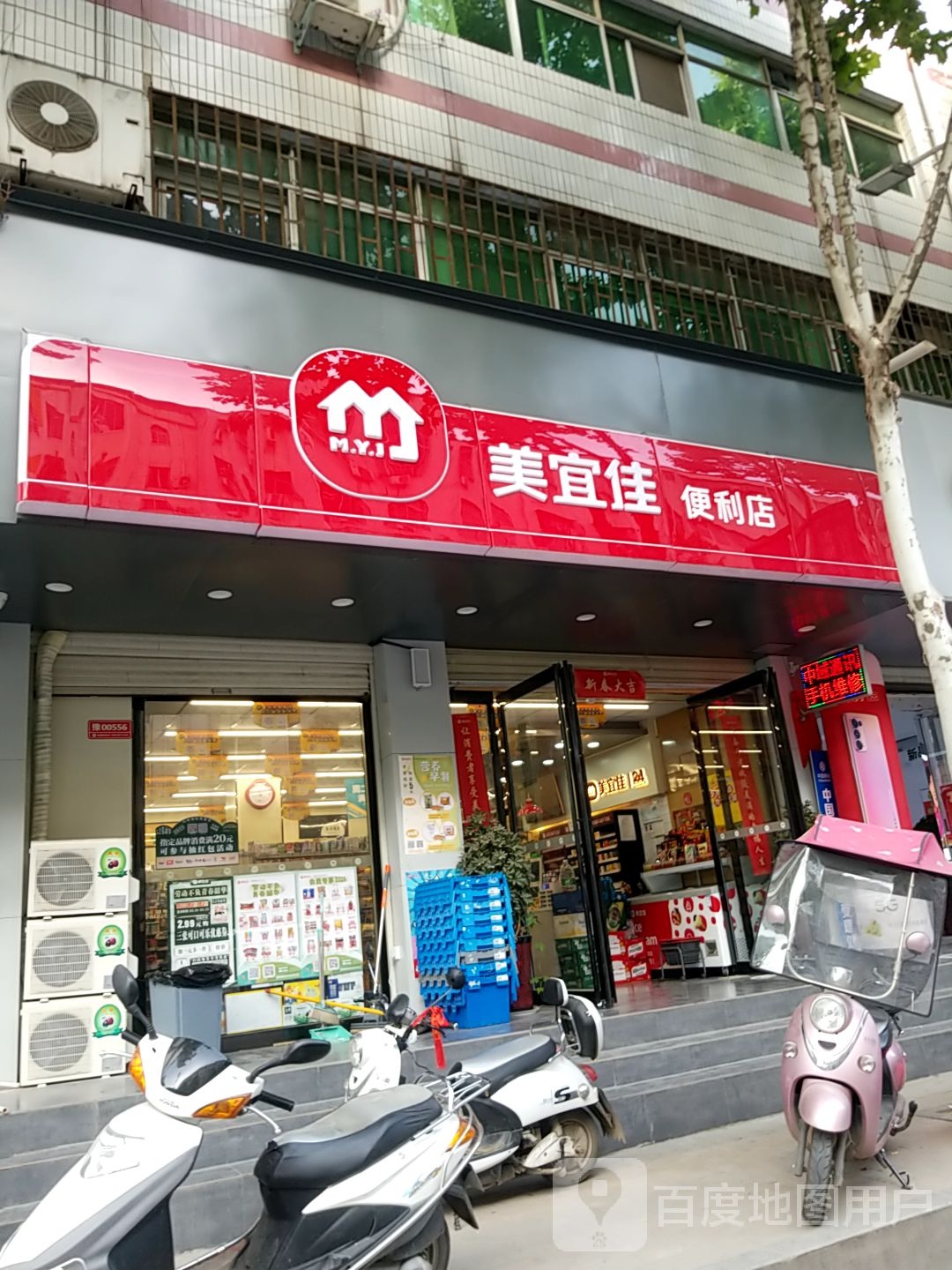 淅川县美宜佳(灌河路店)