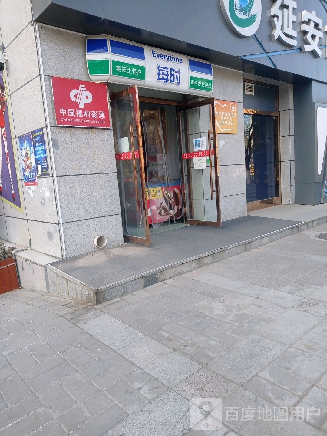 每时便利连锁(体育场店)