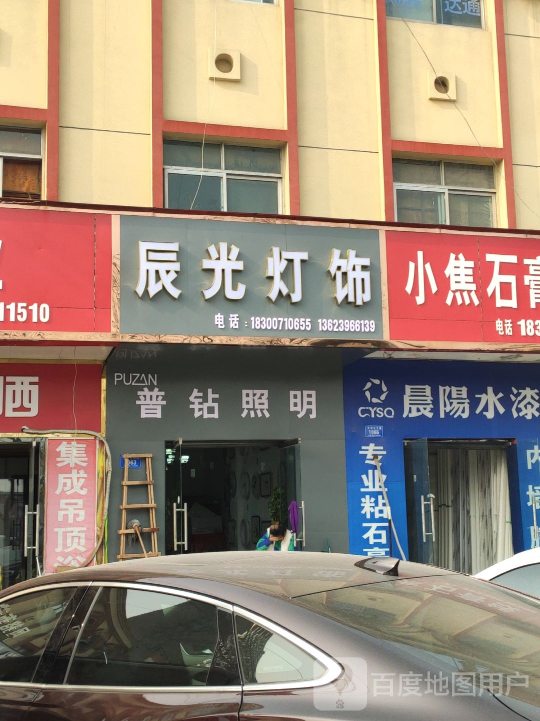 辰光灯饰