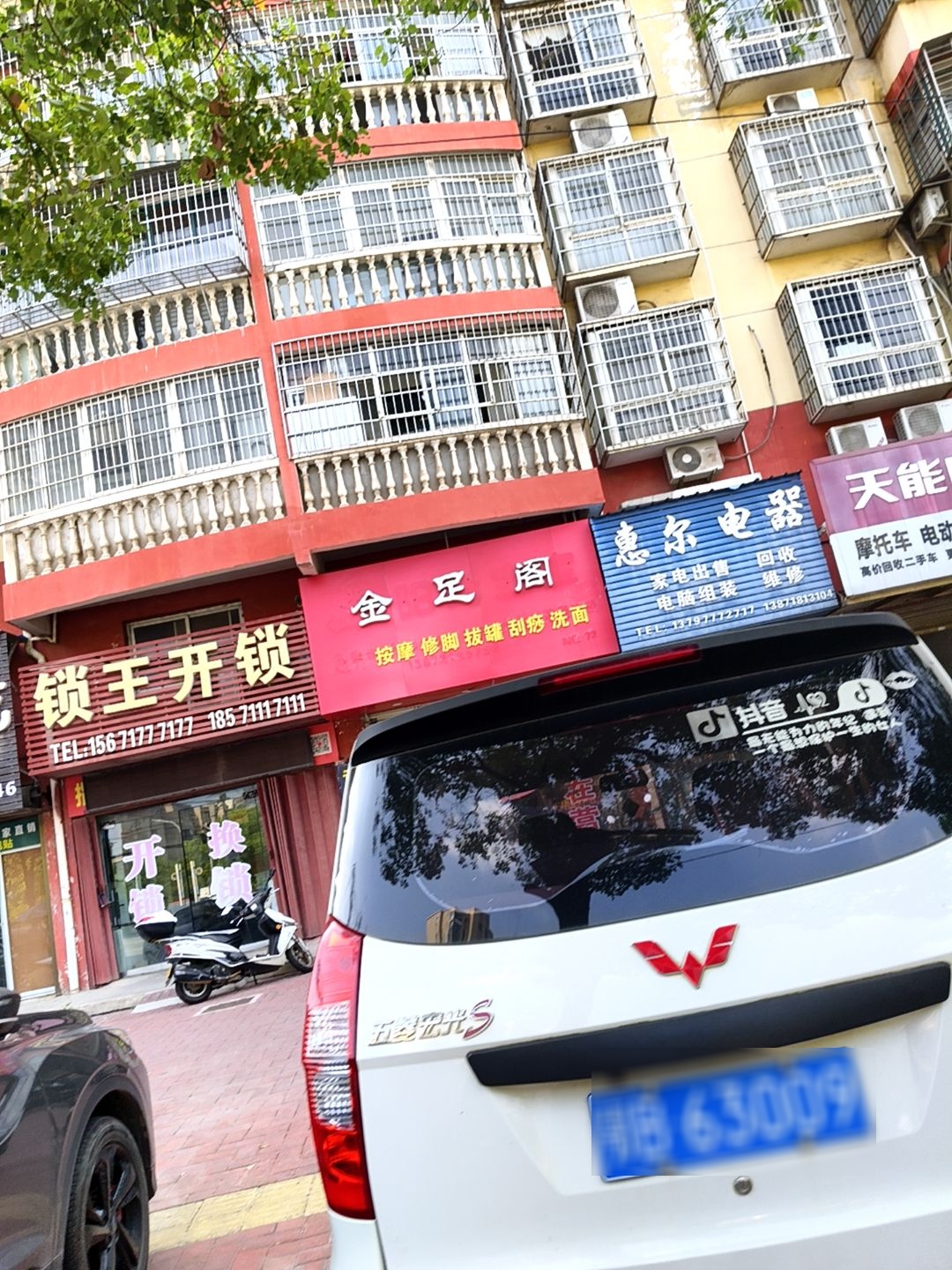 锁王开锁(重庆路店)