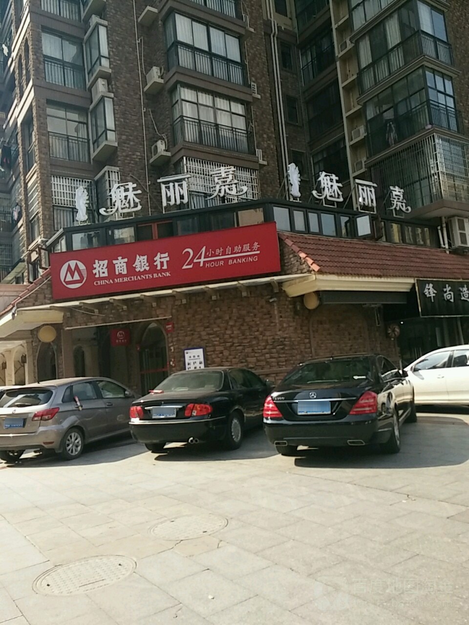 魅丽嘉