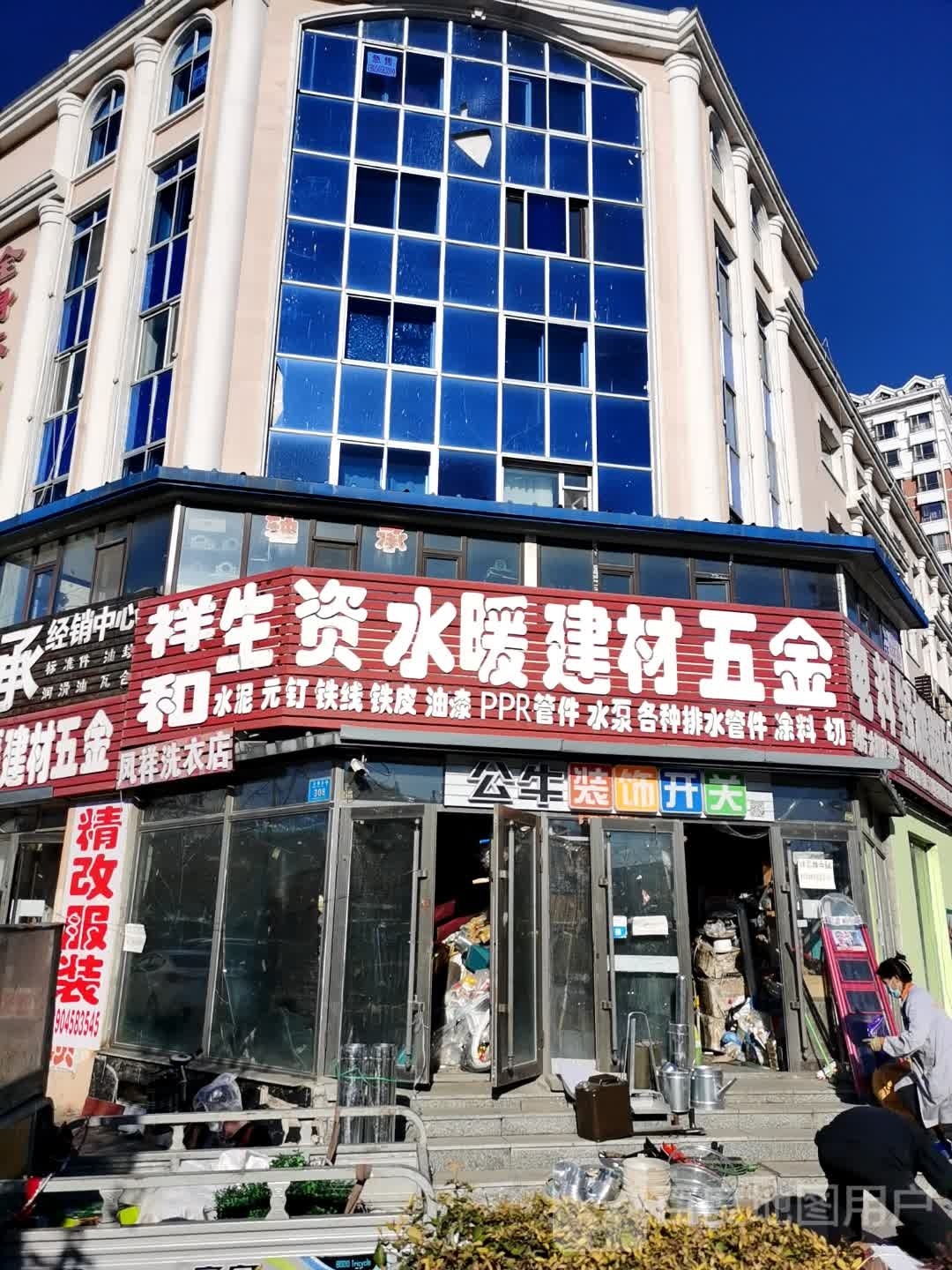 水暖建材五金(东四路店)