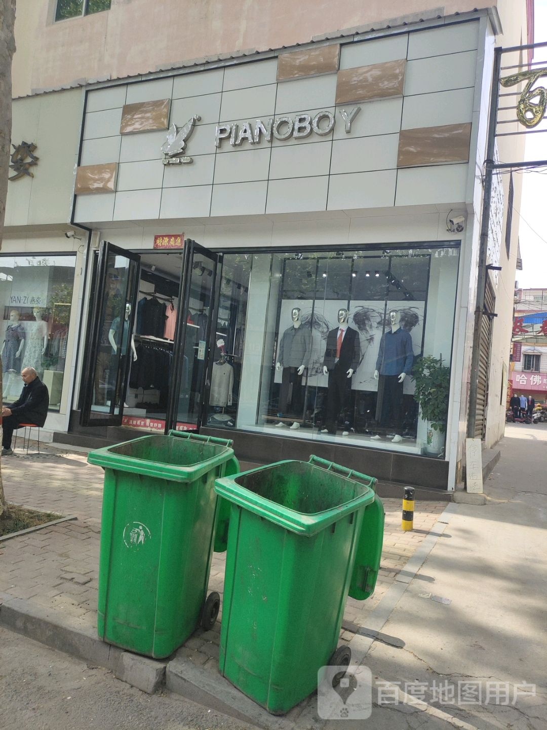 社旗县PIANOBOY(西关东大街店)