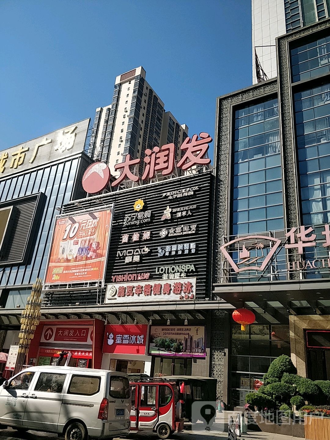 施瓦辛格健身游泳俱乐部(乐昌城市广场店)