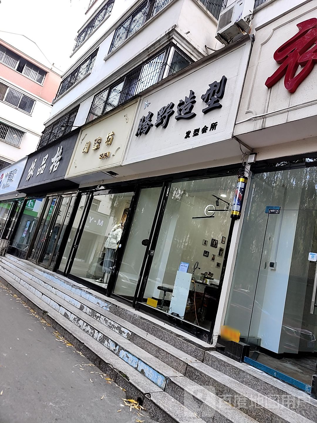 镇平县闺蜜坊(工业路店)