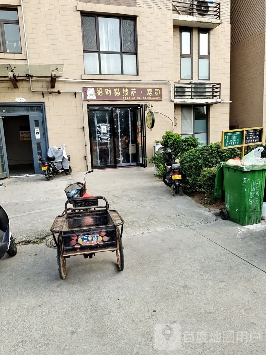 招财猫手工披萨(宏伟西雅图店)