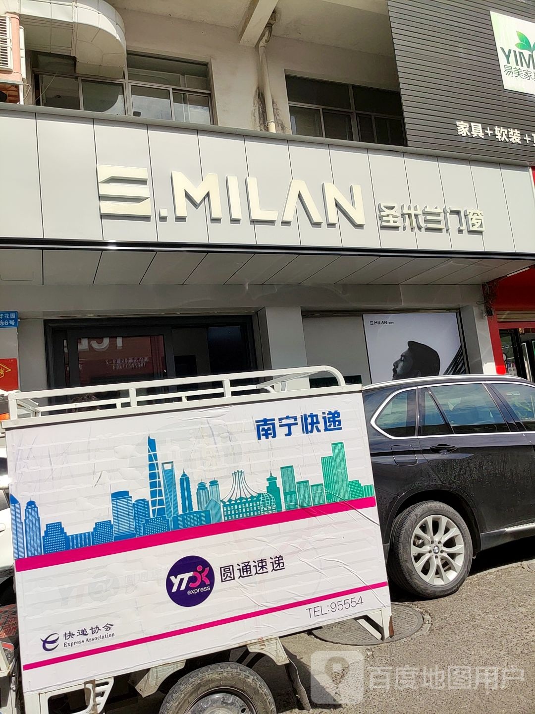 圣米兰系统门窗(澳华一街店)