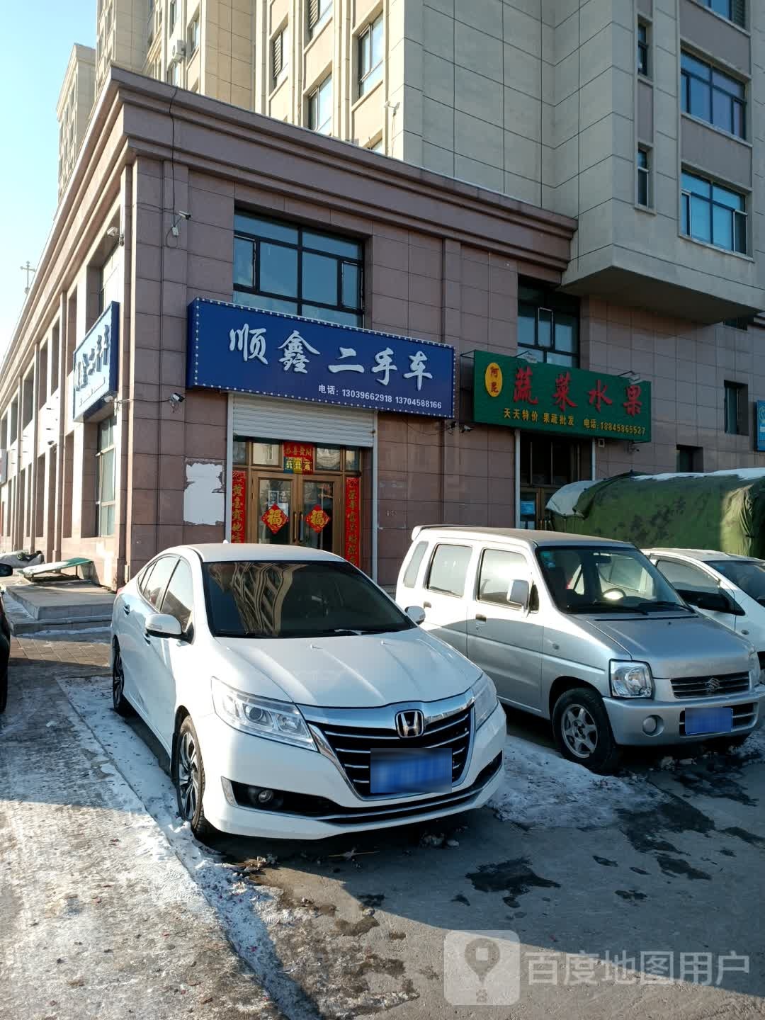 顺鑫二手车行(团结路店)