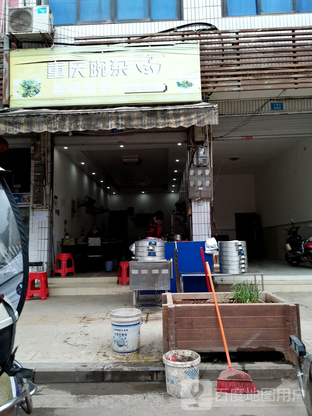 重庆豌杂面(交通街店)